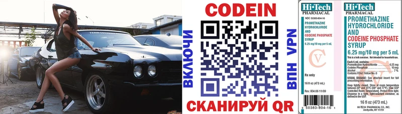 Кодеиновый сироп Lean напиток Lean (лин) Узловая