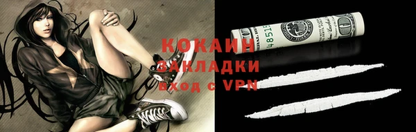 кокаин Абаза