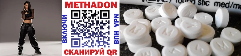МЕТАДОН methadone  купить закладку  Узловая 